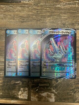 Akashic Vision VR 2/74