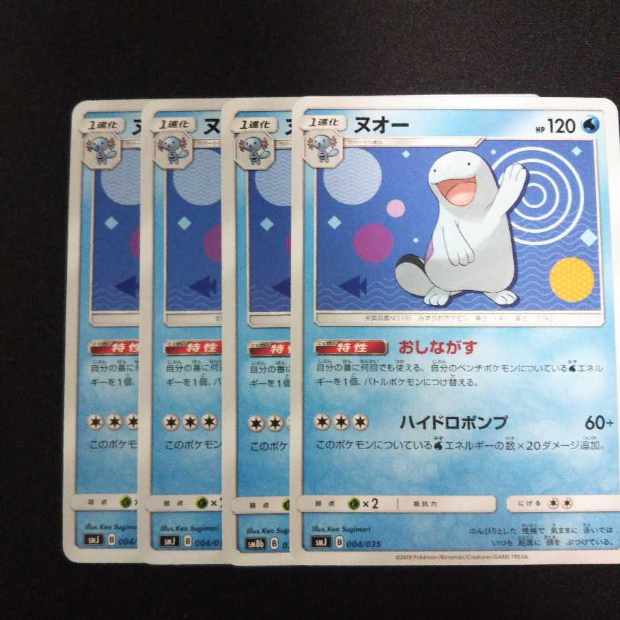 A39 ヌオー 計4枚セット ポケモンカード トレトレの通販 トレトレ Magi トレカ専用フリマアプリ A39 ヌオー 計4枚セット ポケモンカード トレトレの通販 トレトレ Magi トレカ専用フリマアプリ