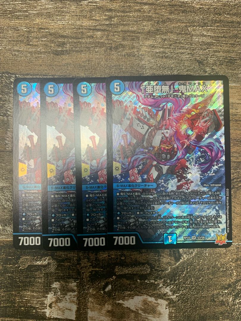 A Fallen Nothing" - Oni MAX SR S3/S8