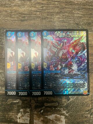 A Fallen Nothing" - Oni MAX SR S3/S8