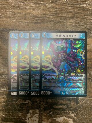 Space Taconchu VR 2/110