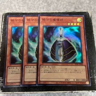 Galaxy Wizard Super Rare JP068 3 copies
