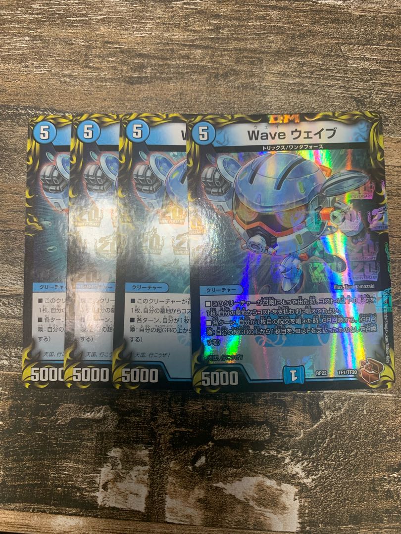 Wave Wave (20th Copper Treasure) TF1/TF20