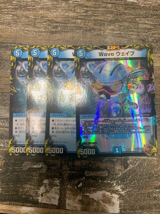 Wave Wave (20th Copper Treasure) TF1/TF20