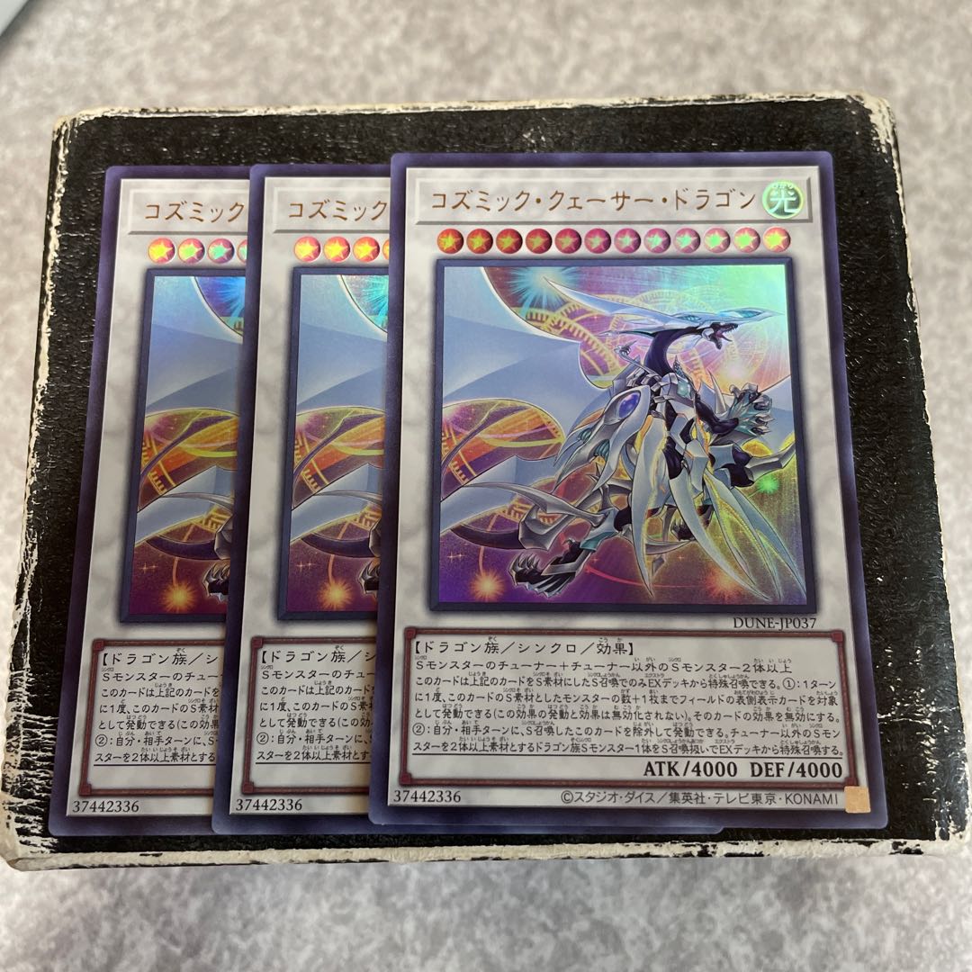 Cosmic Quasar Dragon Ultra Rare JP037 3 copies
