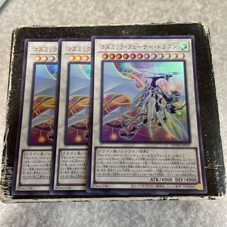コズミック・クェーサー・ドラゴン ウルトラレア JP037  3枚