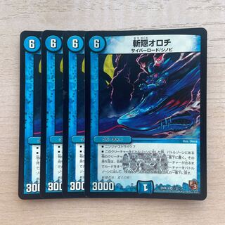 Orochi VR (Secret)2/(Secret)7