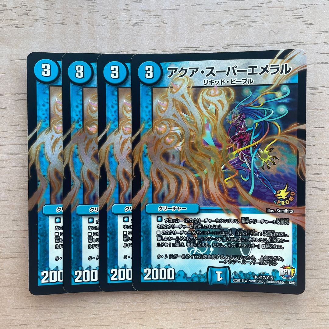 Aqua Super Emeral U-foil P17/Y15