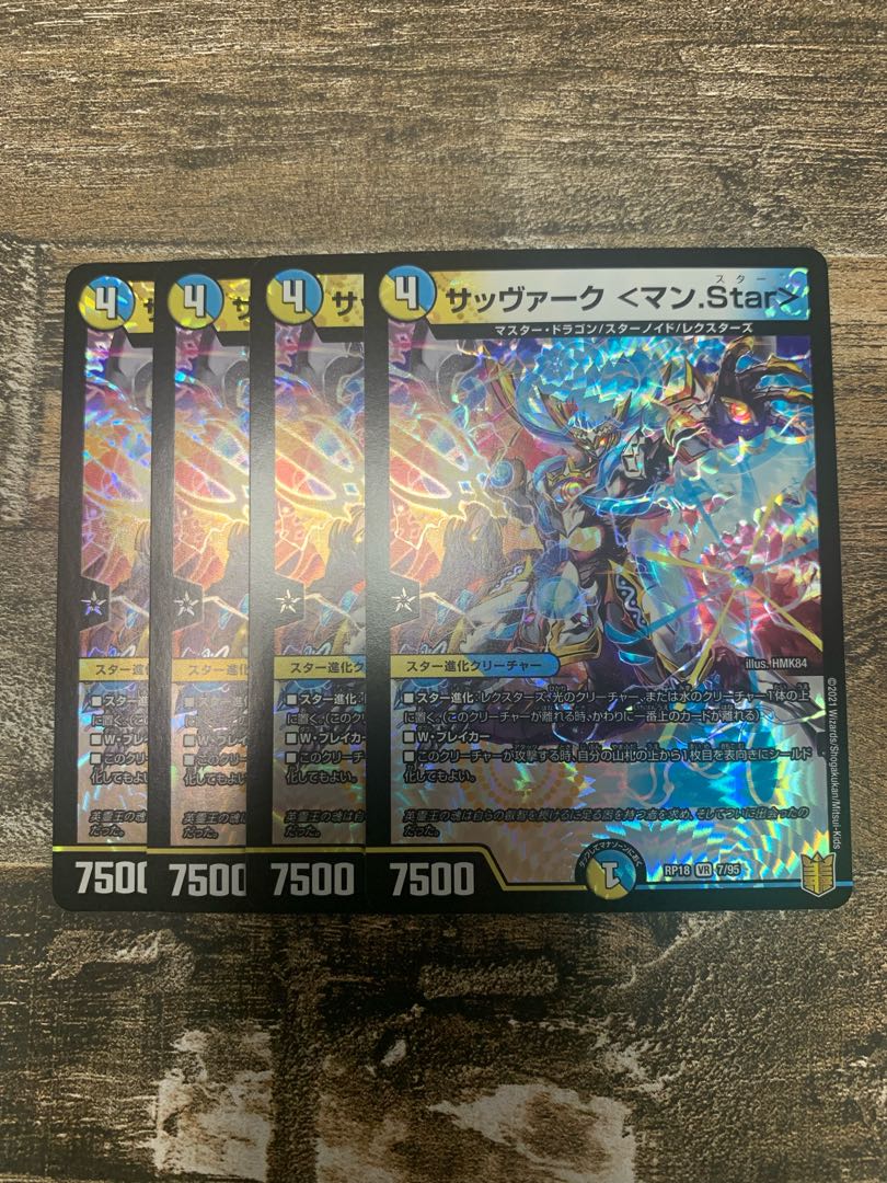 Sabbagh <Man.Star> VR 7/95