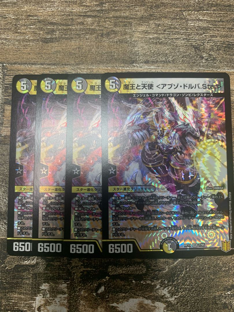 The Demon King and the Angel <Abzo Dorba.Star> VR 7/95