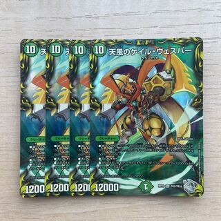 天風のゲイル・ヴェスパー(20th銀トレジャー) SR TR5/10