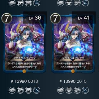 Revival Magic 2 pieces