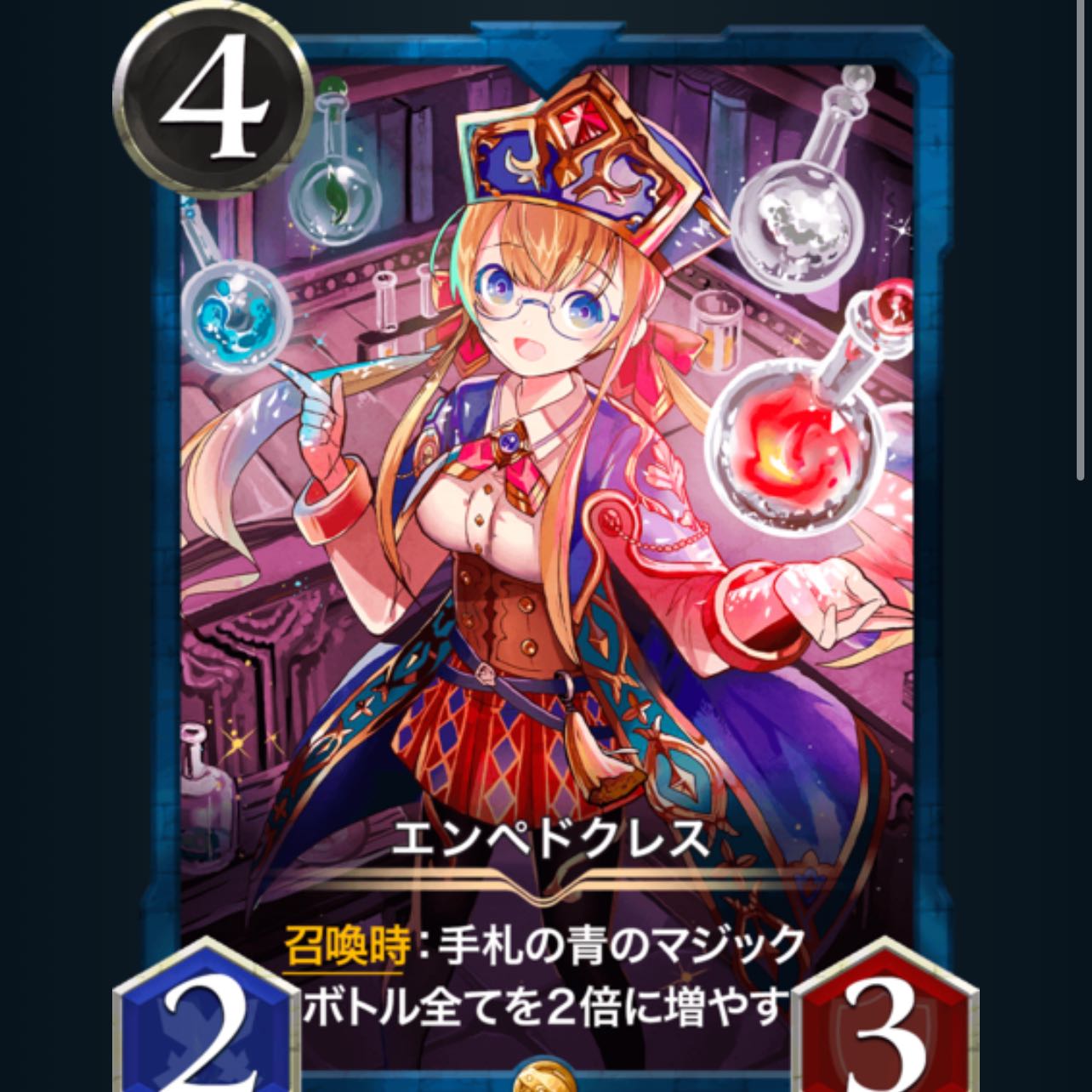 2 Empedocles, with spi.