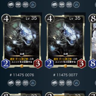 白虎　スピ有り2枚