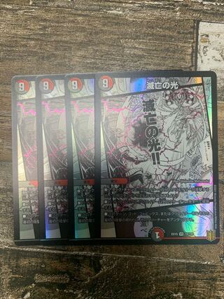 Light of Doom VR 19/100