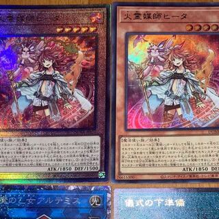 火霊媒師ヒータ アルティメットレア JP026 他微傷特価　予約済