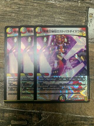 聖魔王秘伝ロストパラダイスワルツ VR 10/95