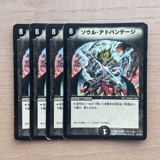 Soul Advantage R 27/110/Y7