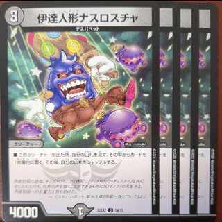 dhp set discount Date doll Nasroscha C 58/75