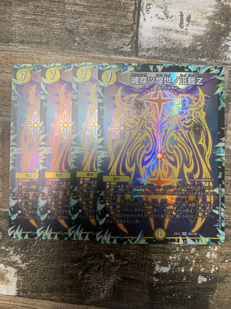 Soul Piercing Shining World Shojo Z VR 26/138