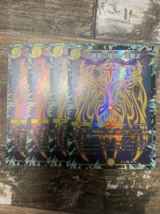 Soul Piercing Shining World Shojo Z VR 26/138