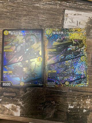 Holy Chaos Ninja Shirley See｜Shirley Charger (secret rare spec.) U-foil 15A/20