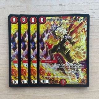 Burning Slash Testa Rossa VR 2/55