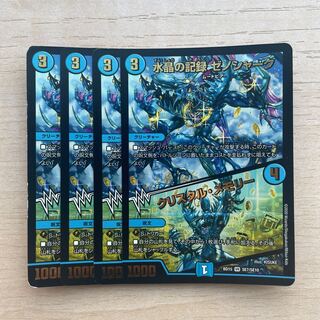 Water crystal record Xenoshark｜Crystal Memory R-foil SE7/SE10