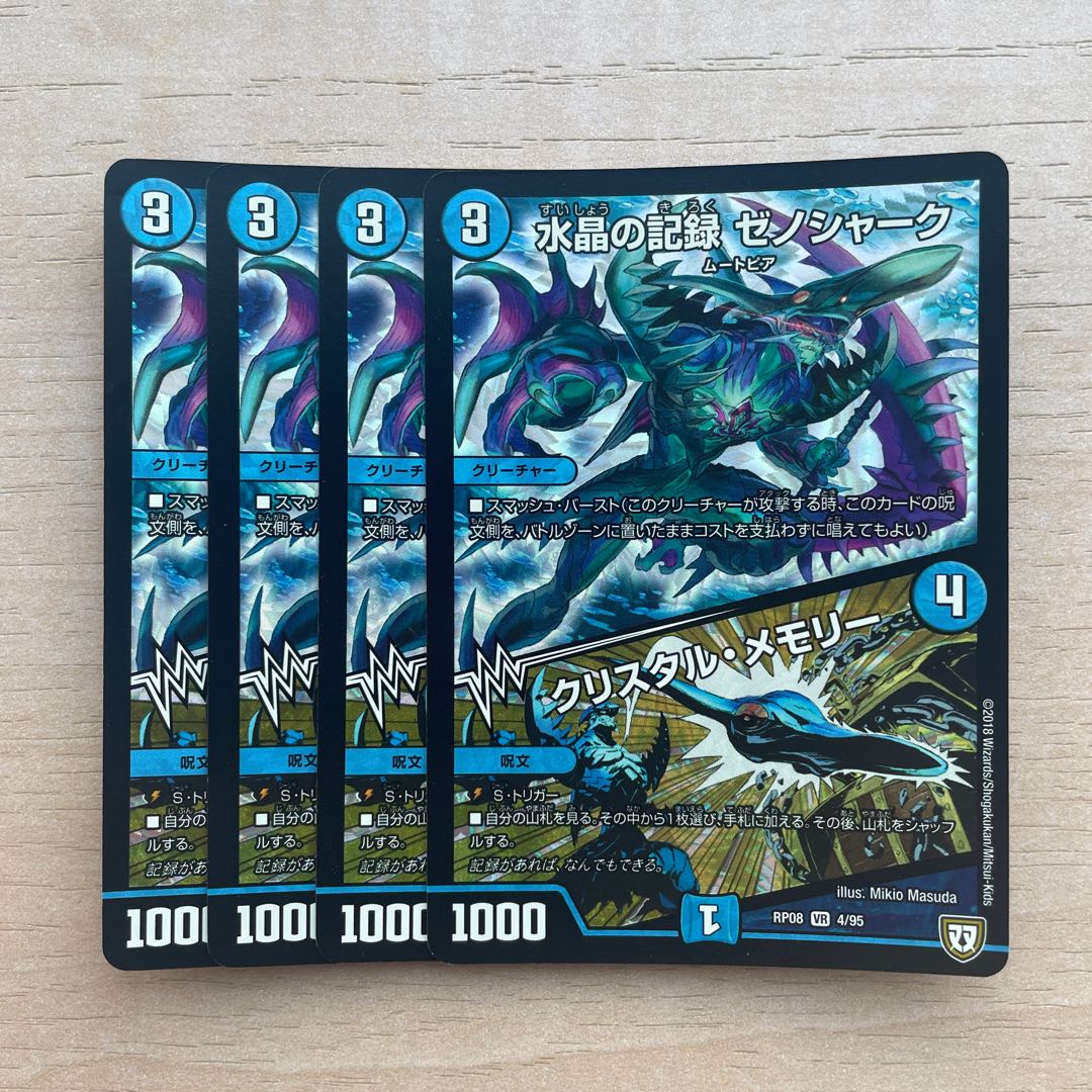 Water Crystal Record Xenoshark|Crystal Memory VR 4/95