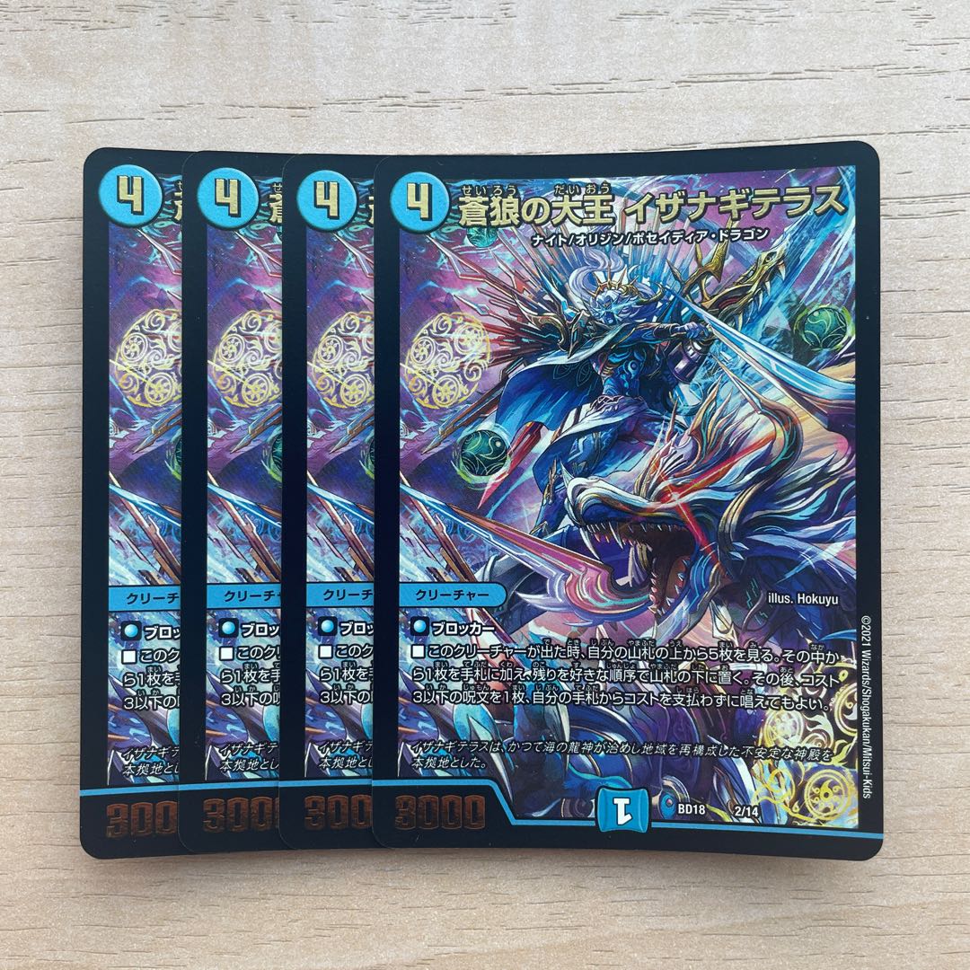 Isa Winona Terrace, the Great King of the Blue Wolves