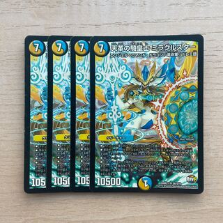 Cavalier of Heavenly Leather, Miracle Star, SR S6/S10