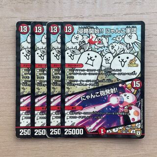 Invasion Starts! Nyan Cat Army｜Nyan Cat Cannon Open Fire! P105/Y17