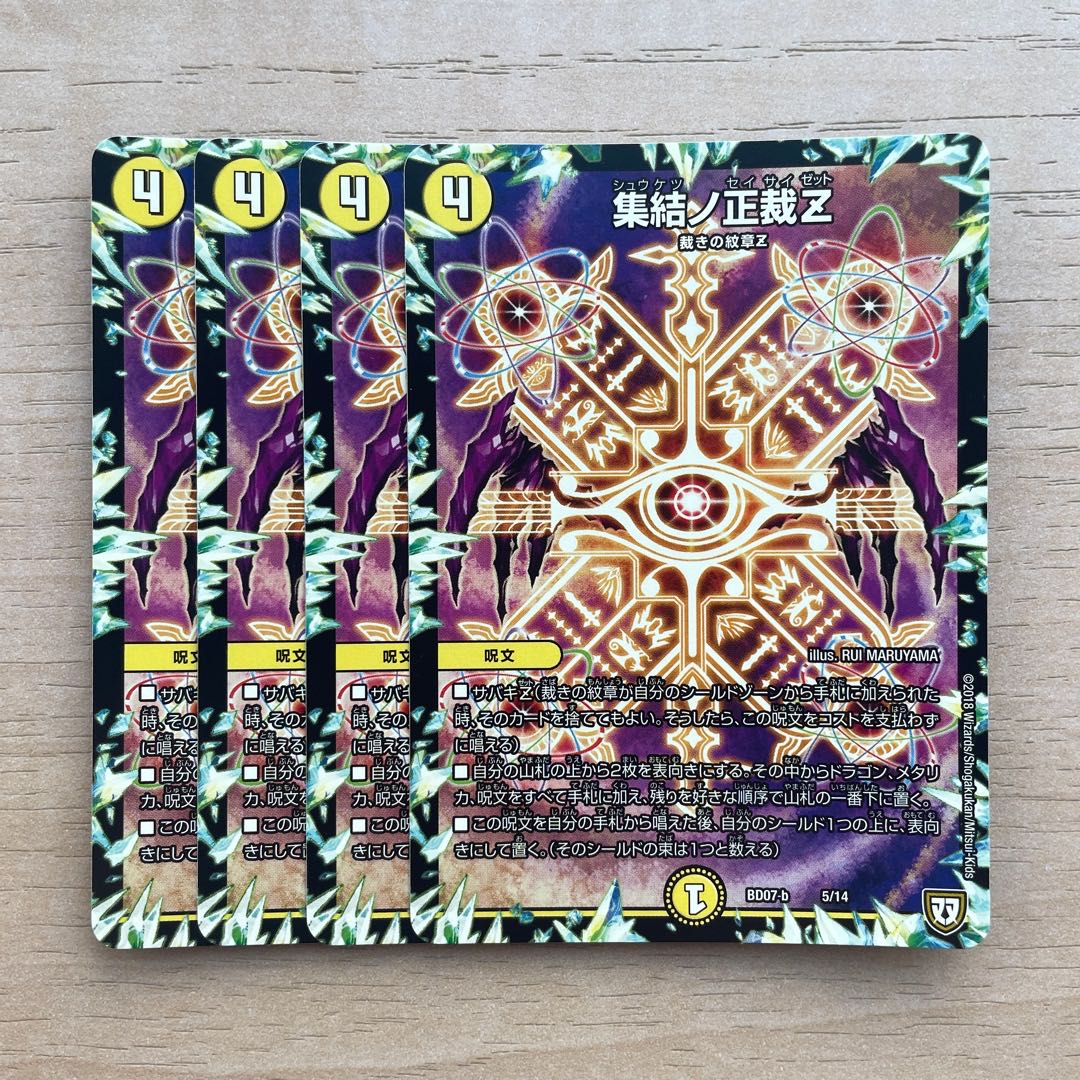 Gathering No Shojo Z 5/14