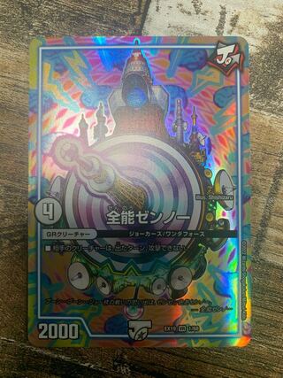 Almighty Zenno VR 1/68