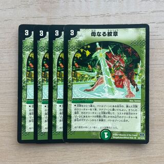 Mother Crest R 30/110/Y6