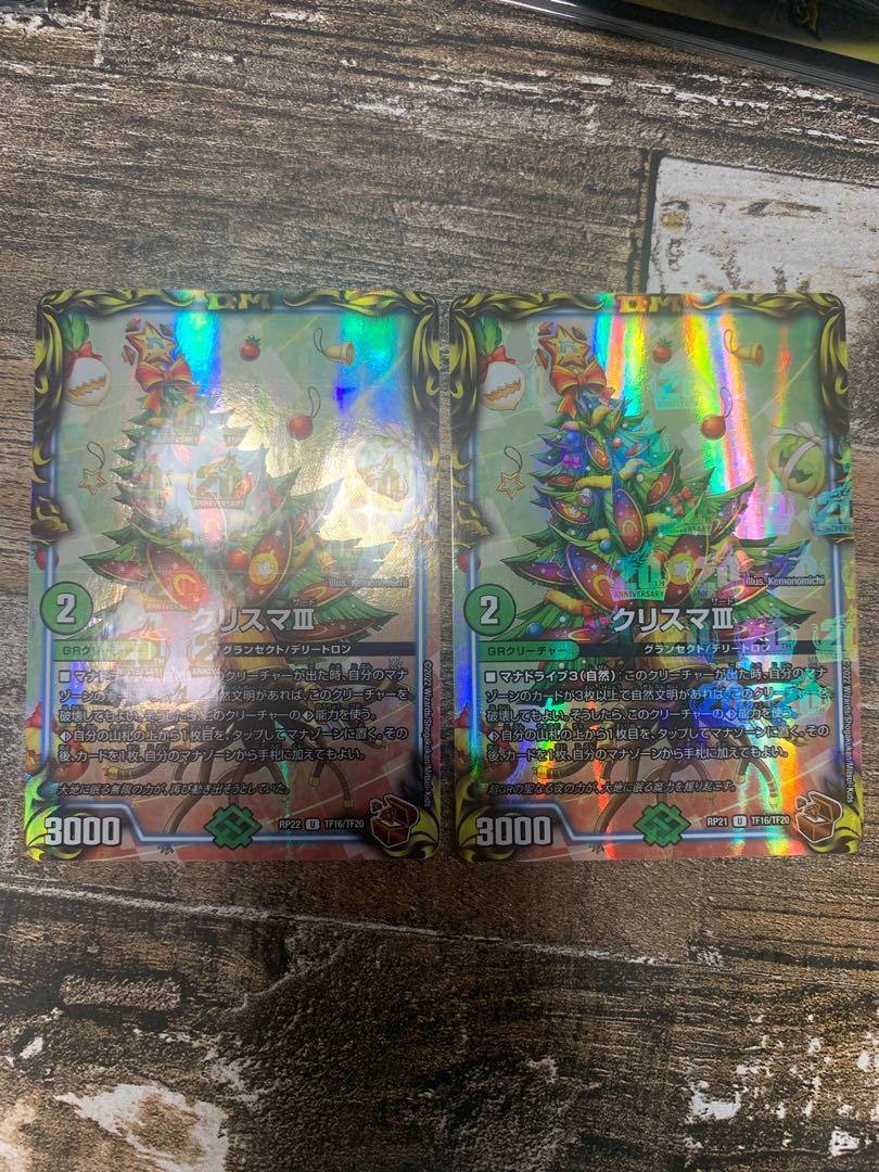 Ku Squirrel Ma III (20th Copper Treasure) U-foil TF16/TF20