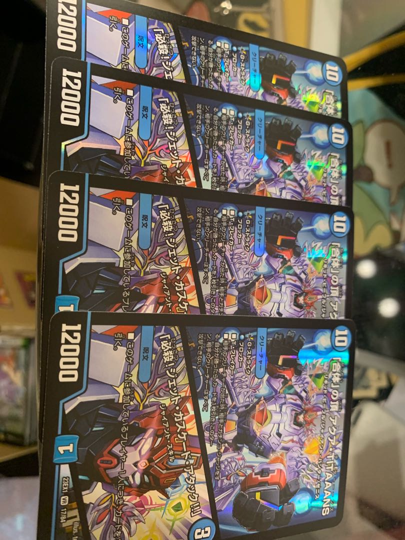 「合体」の頂 アクア・TITAAANS 1枚