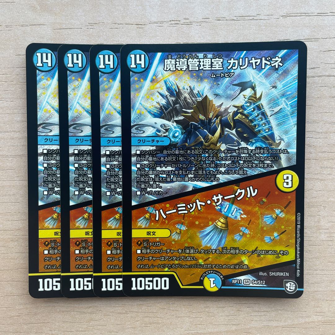 Hermit Circle SR S4/S12