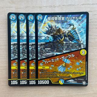 Hermit Circle SR S4/S12