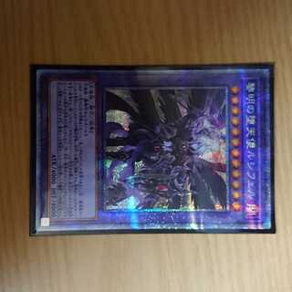 「最安値」黎明の堕天使ルシフェル PSE1枚　エンクロン様専用