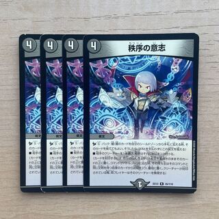 秩序の意志 R 35/110