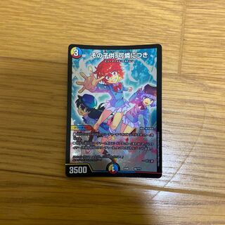 その子供、可憐につき