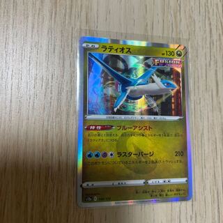 Latios(R spec) 106/172