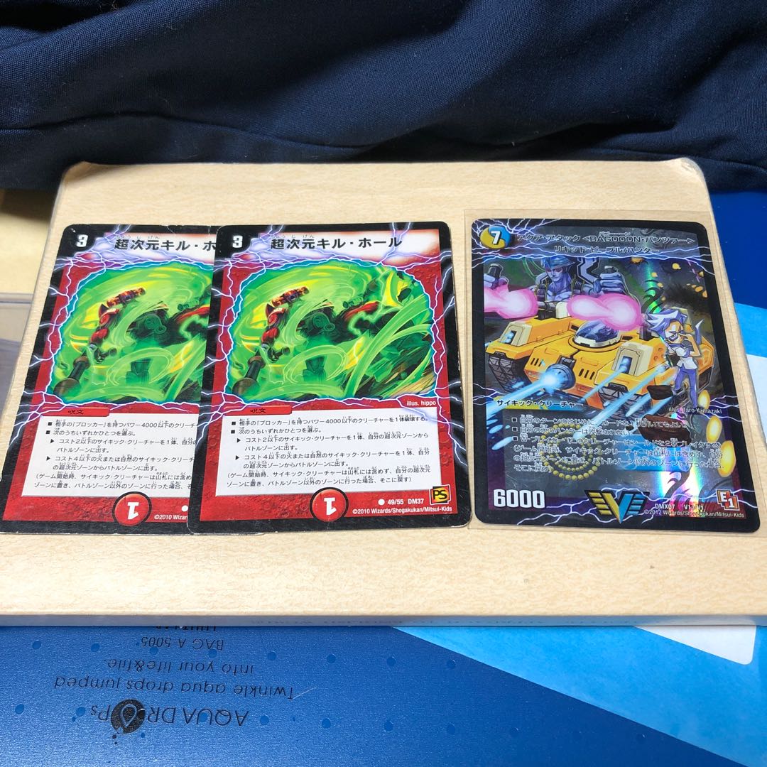 超次元パーツ　アクアアタックバゴーンパンツァー　キルホール