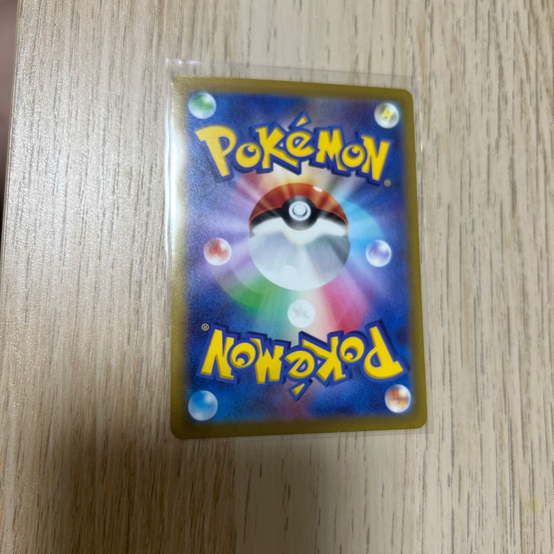 Jadeite (R spec.) 031/172