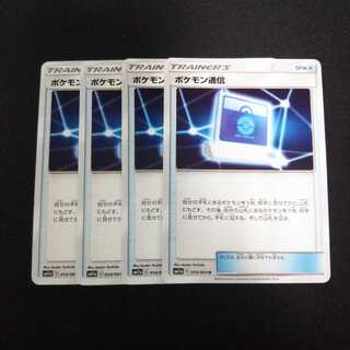 a40 ポケモン通信  計4枚セット ポケモンカード トレトレ