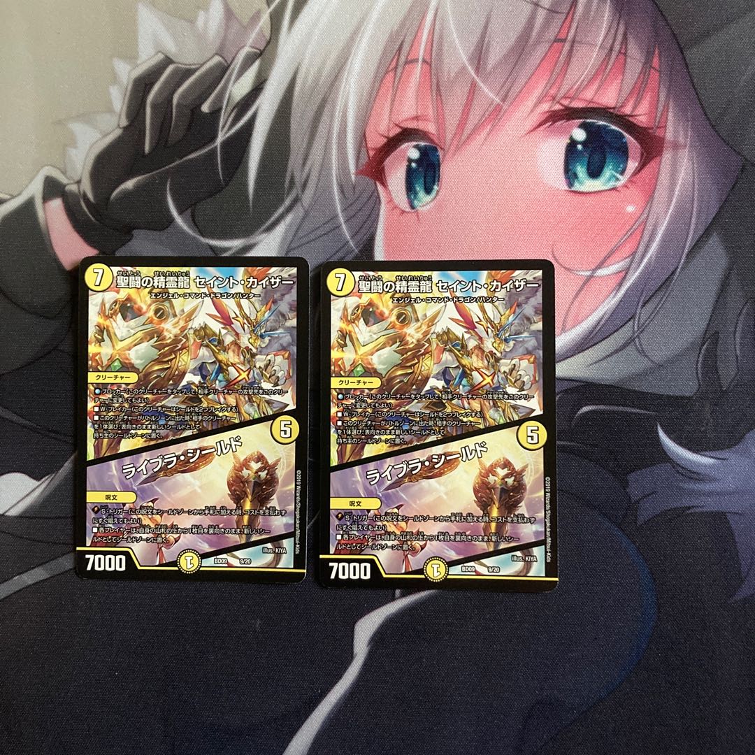 Saint Fighting Spirit Dragon Saint Kaiser｜Libra Shield 9/20