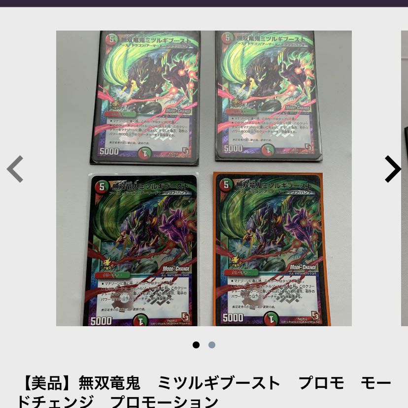 【専用】ミツルギブースト　グールジェネレイド