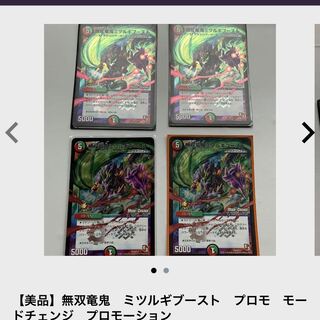 【専用】ミツルギブースト　グールジェネレイド