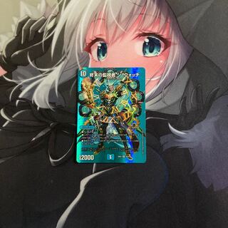 【BGS10】終末の監視者 ジ・ウォッチ SR 11/98 1枚